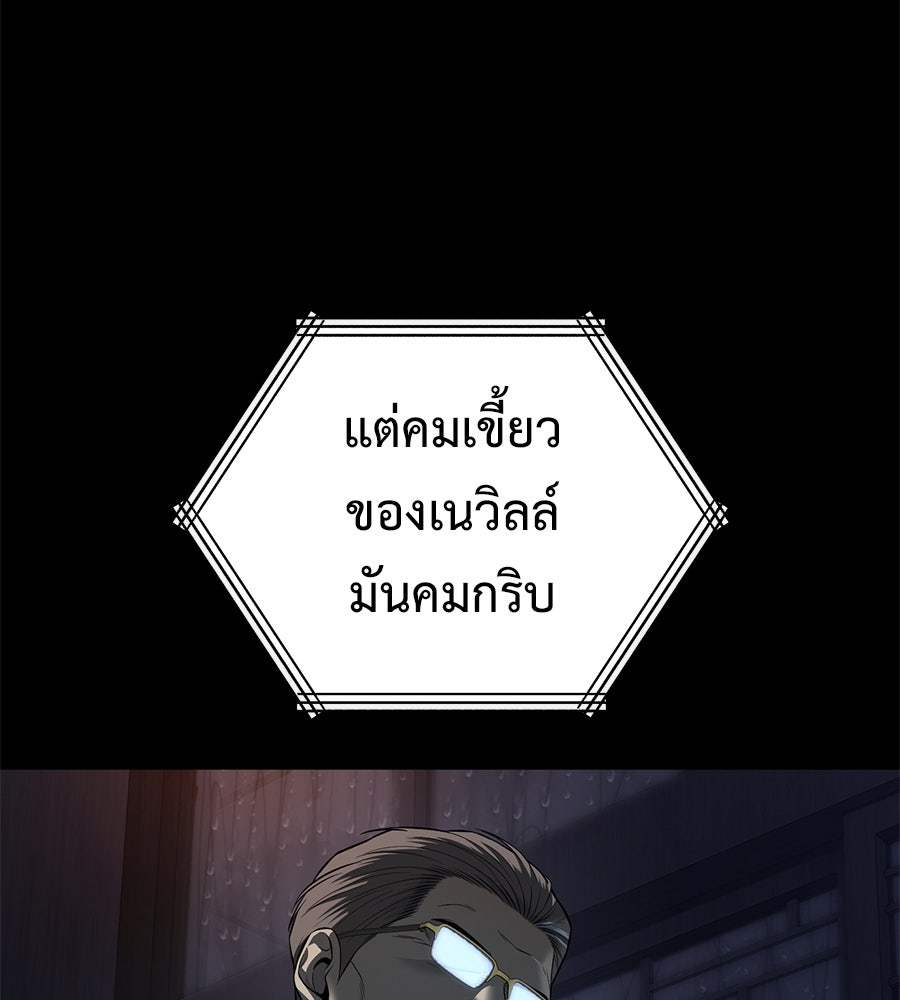 มัจจุราชชุดแดง - หน้า 127