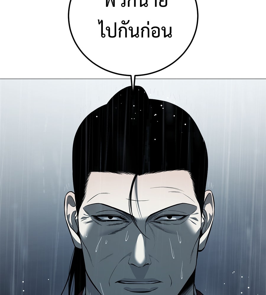 มัจจุราชชุดแดง - หน้า 131
