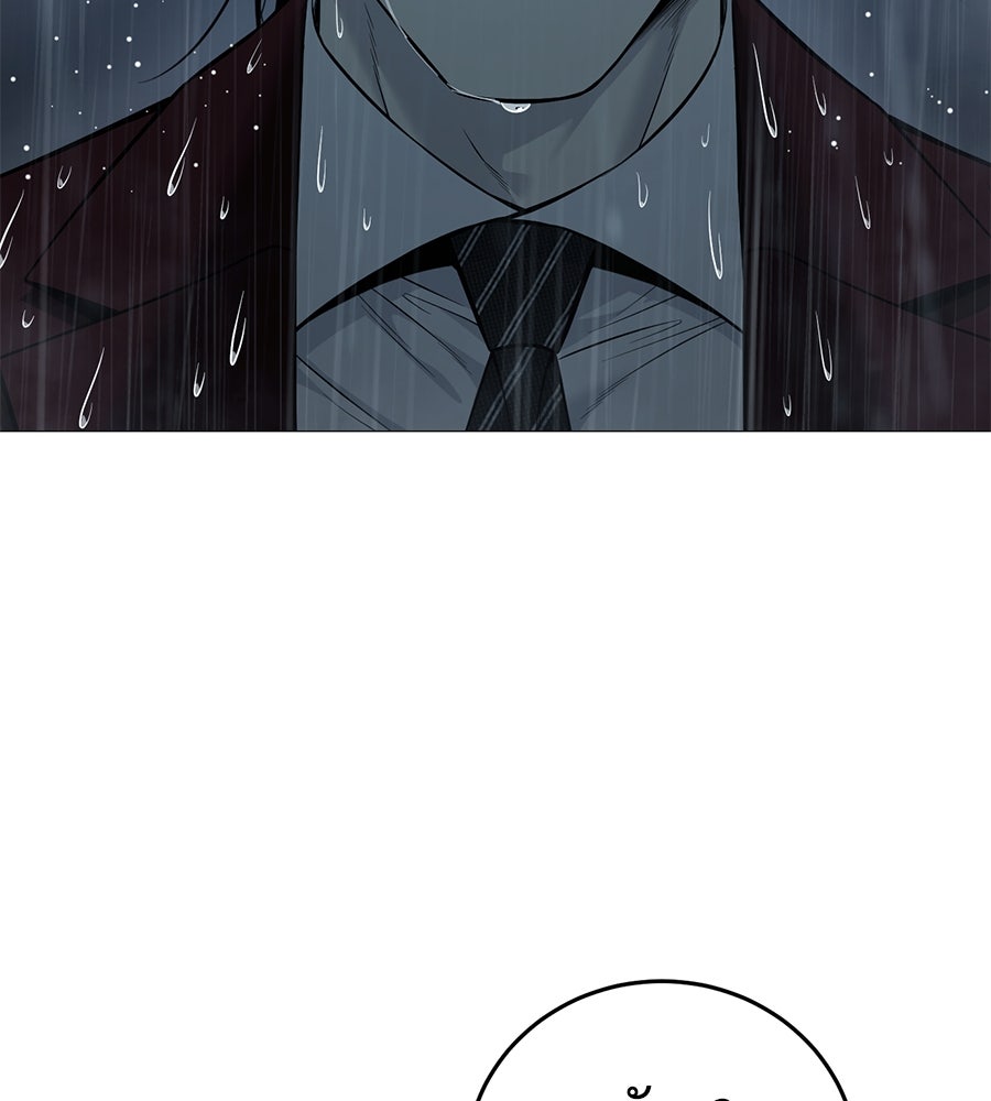 มัจจุราชชุดแดง - หน้า 132