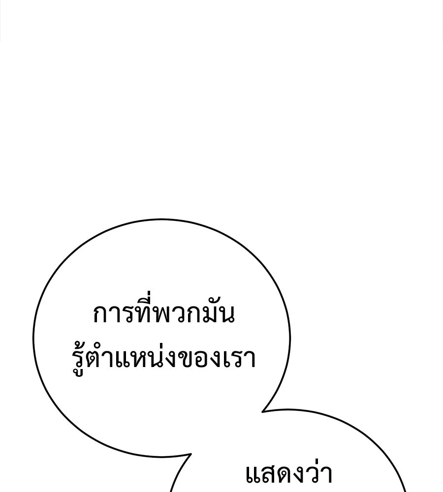มัจจุราชชุดแดง - หน้า 134