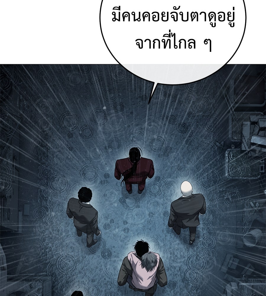 มัจจุราชชุดแดง - หน้า 135
