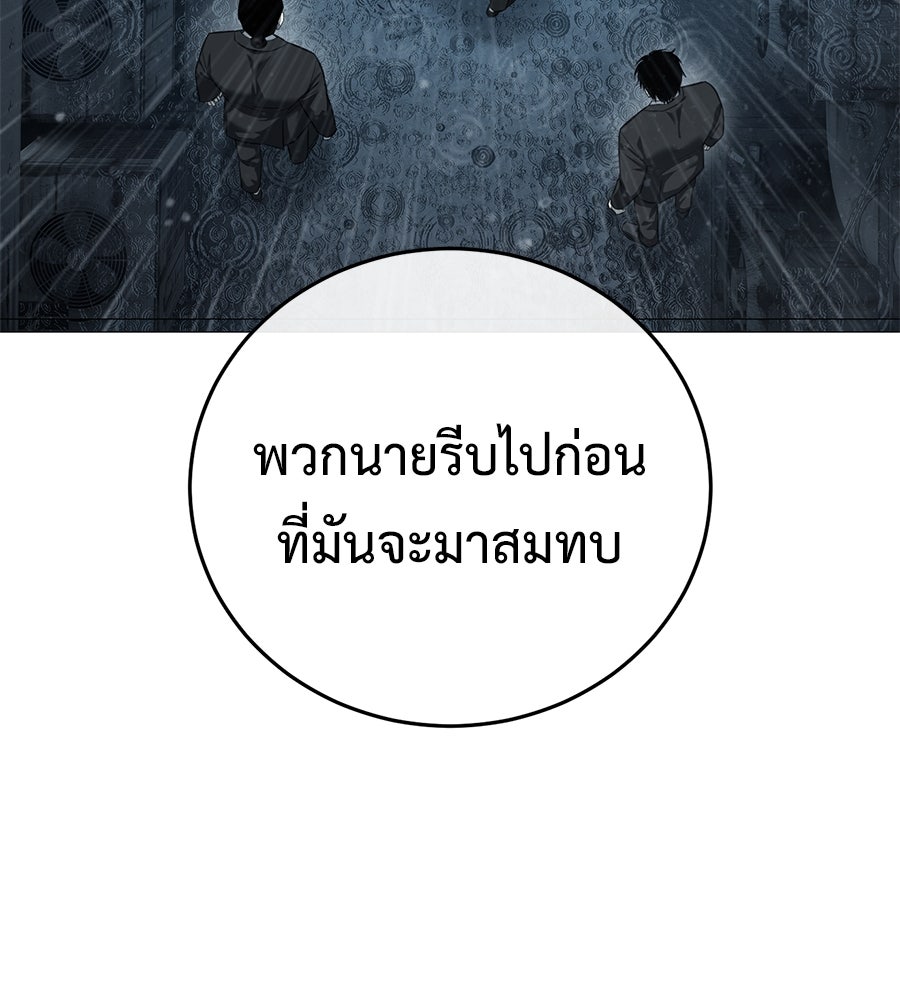 มัจจุราชชุดแดง - หน้า 136