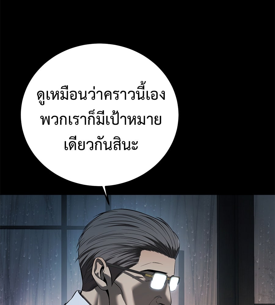 มัจจุราชชุดแดง - หน้า 14