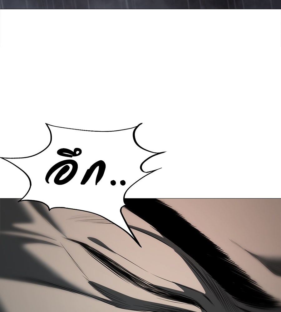มัจจุราชชุดแดง - หน้า 140