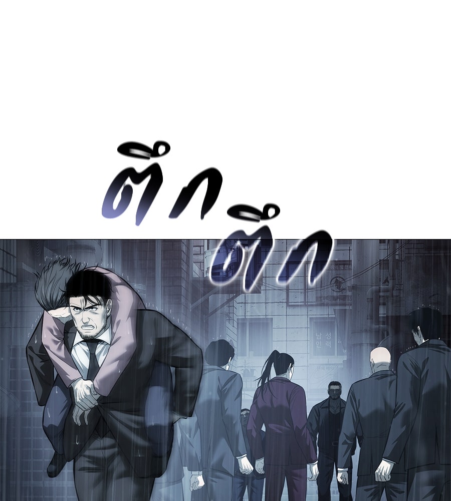 มัจจุราชชุดแดง - หน้า 146