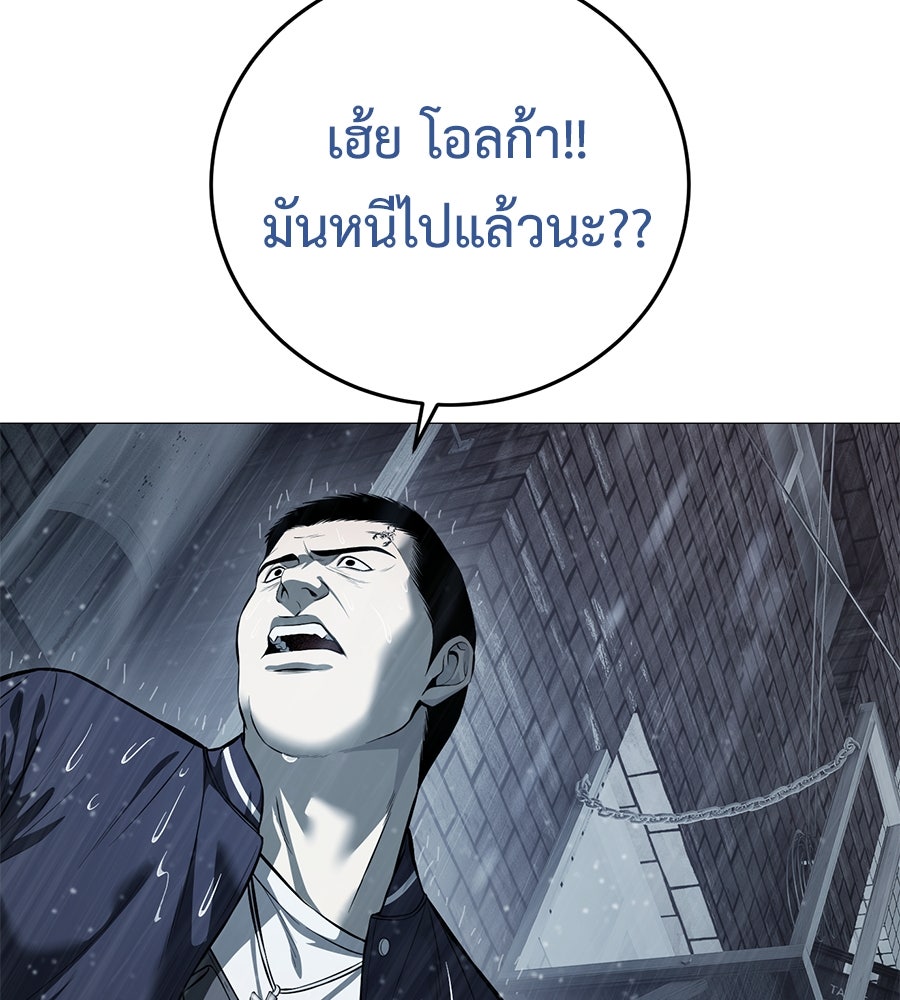 มัจจุราชชุดแดง - หน้า 148