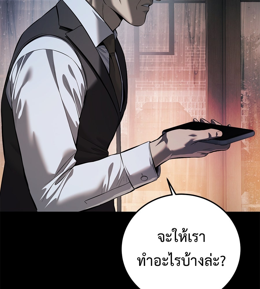 มัจจุราชชุดแดง - หน้า 15