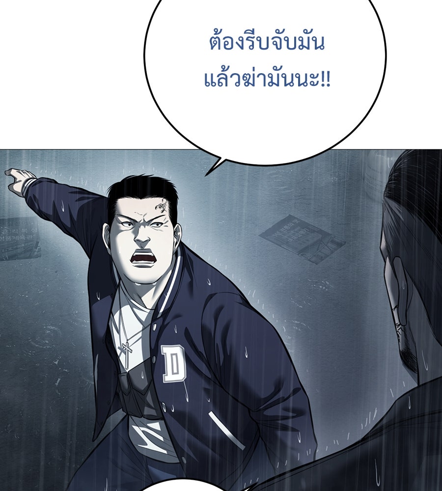 มัจจุราชชุดแดง - หน้า 151