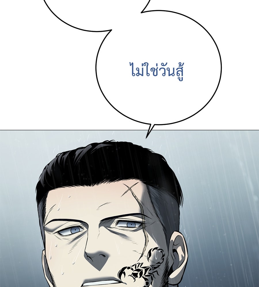 มัจจุราชชุดแดง - หน้า 153