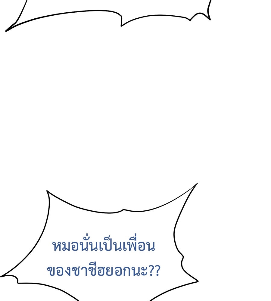 มัจจุราชชุดแดง - หน้า 157