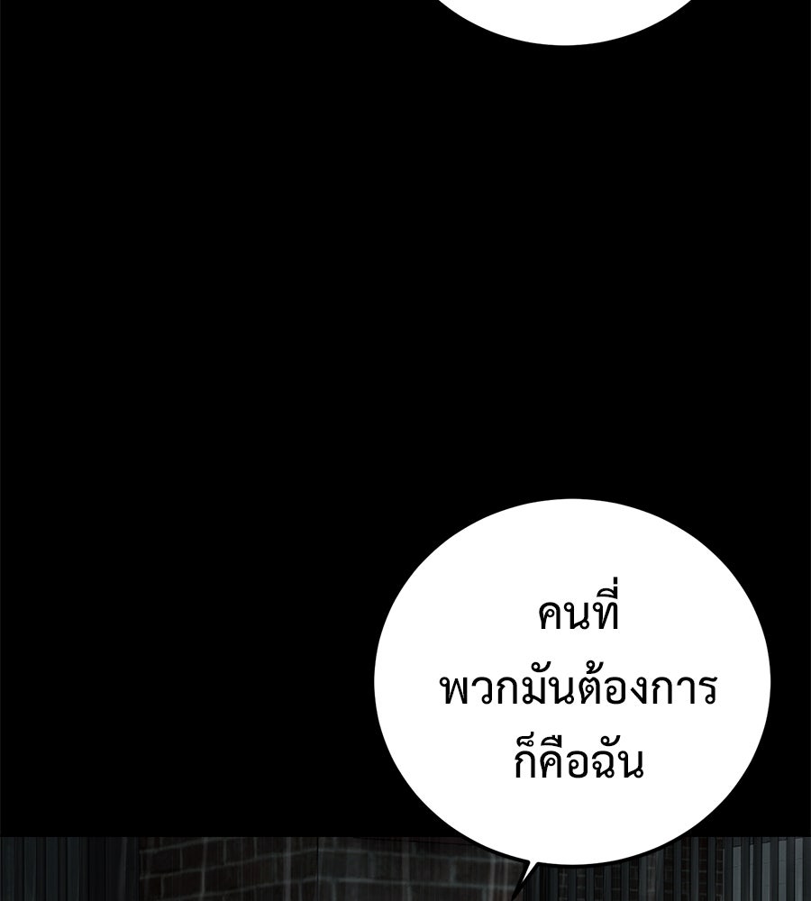 มัจจุราชชุดแดง - หน้า 16