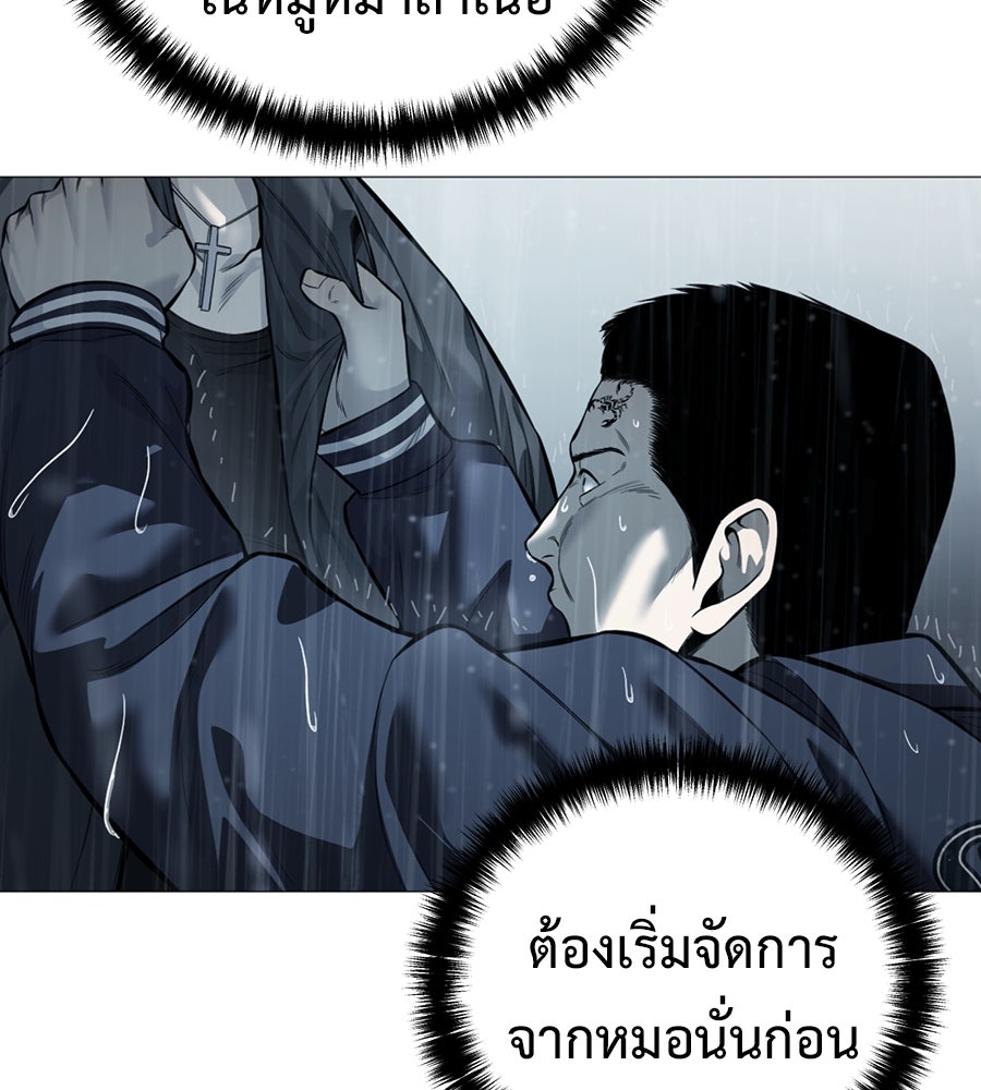 มัจจุราชชุดแดง - หน้า 162