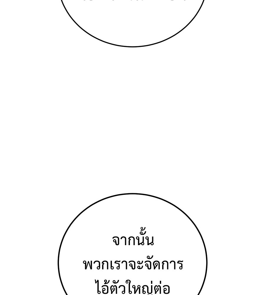 มัจจุราชชุดแดง - หน้า 169