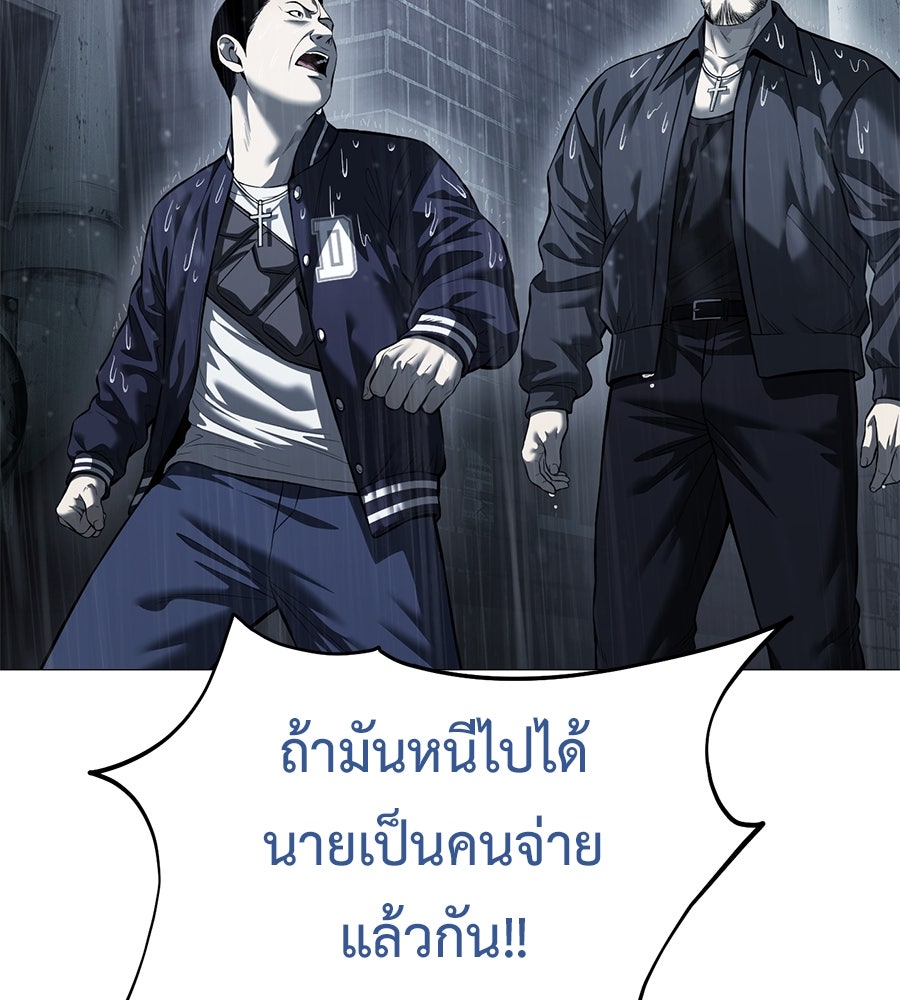 มัจจุราชชุดแดง - หน้า 173