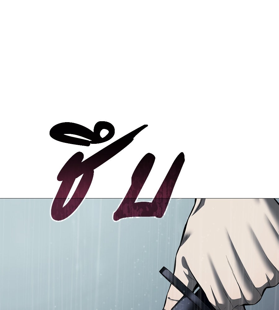 มัจจุราชชุดแดง - หน้า 176