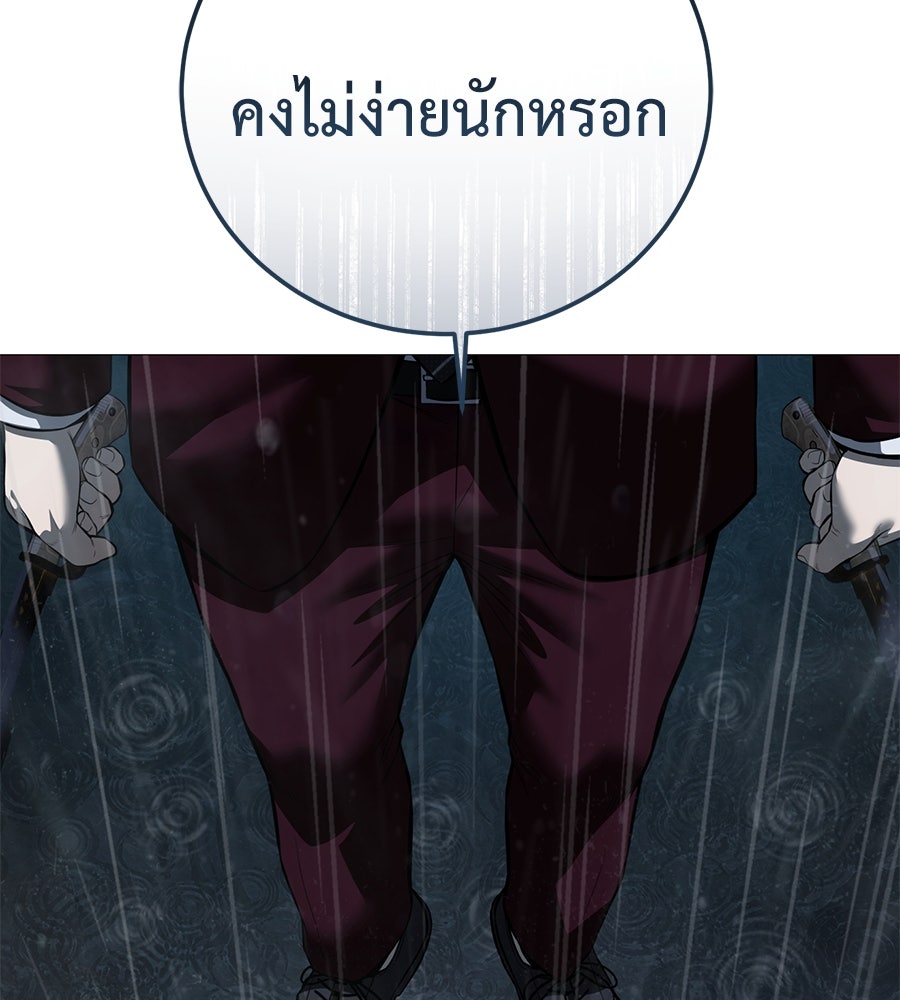 มัจจุราชชุดแดง - หน้า 183