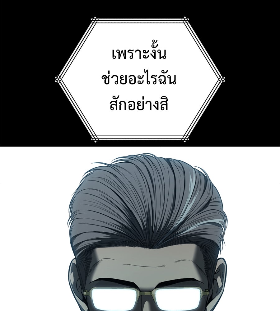 มัจจุราชชุดแดง - หน้า 19