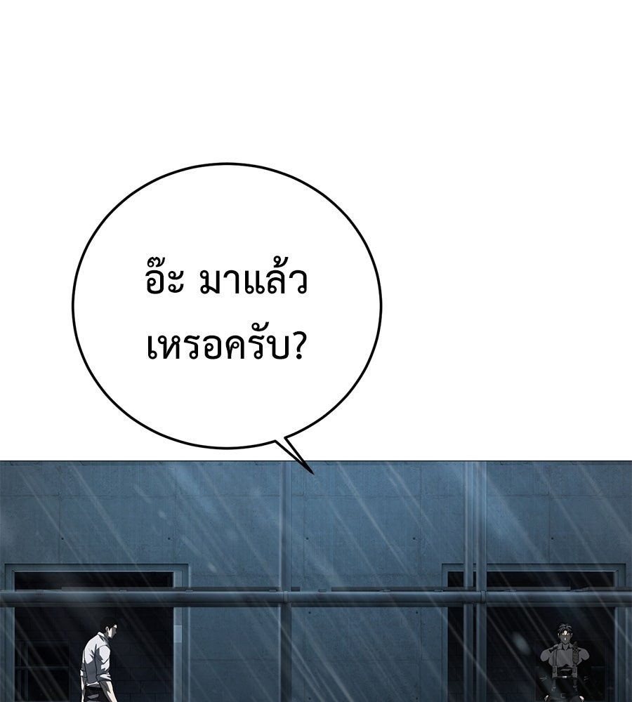 มัจจุราชชุดแดง - หน้า 190