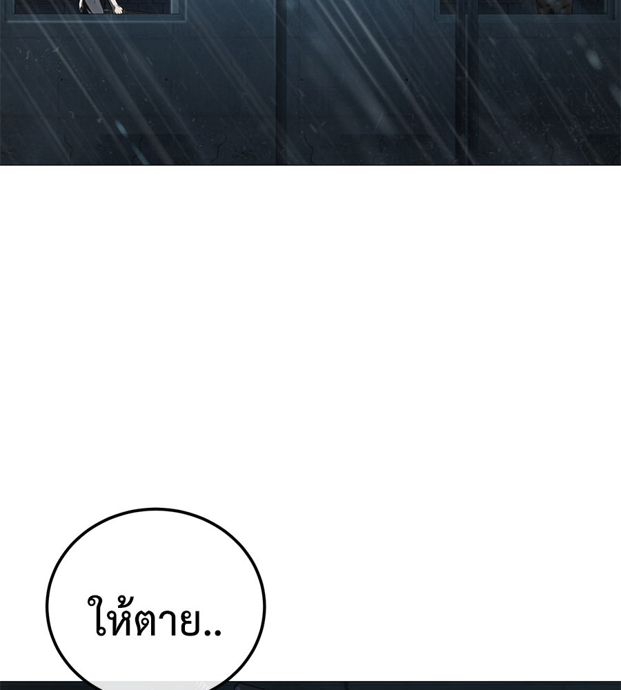 มัจจุราชชุดแดง - หน้า 191