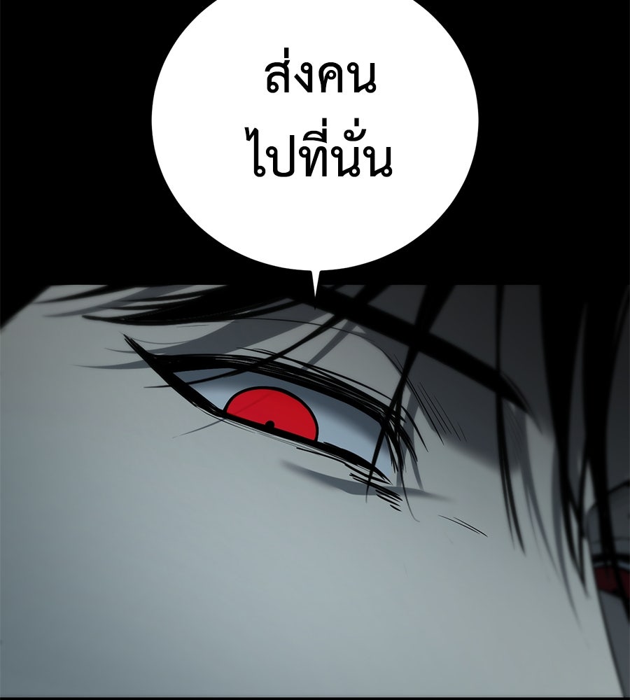 มัจจุราชชุดแดง - หน้า 23