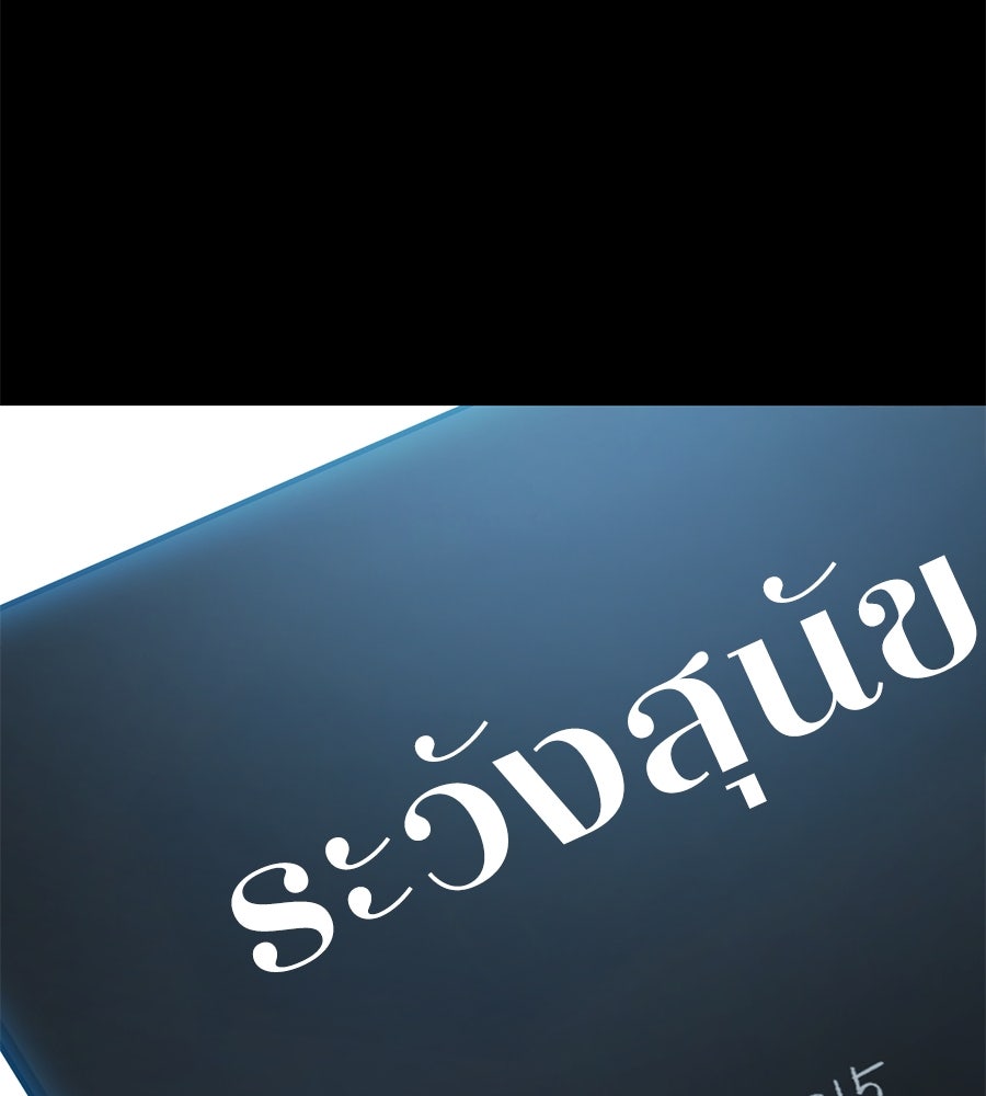 มัจจุราชชุดแดง - หน้า 24