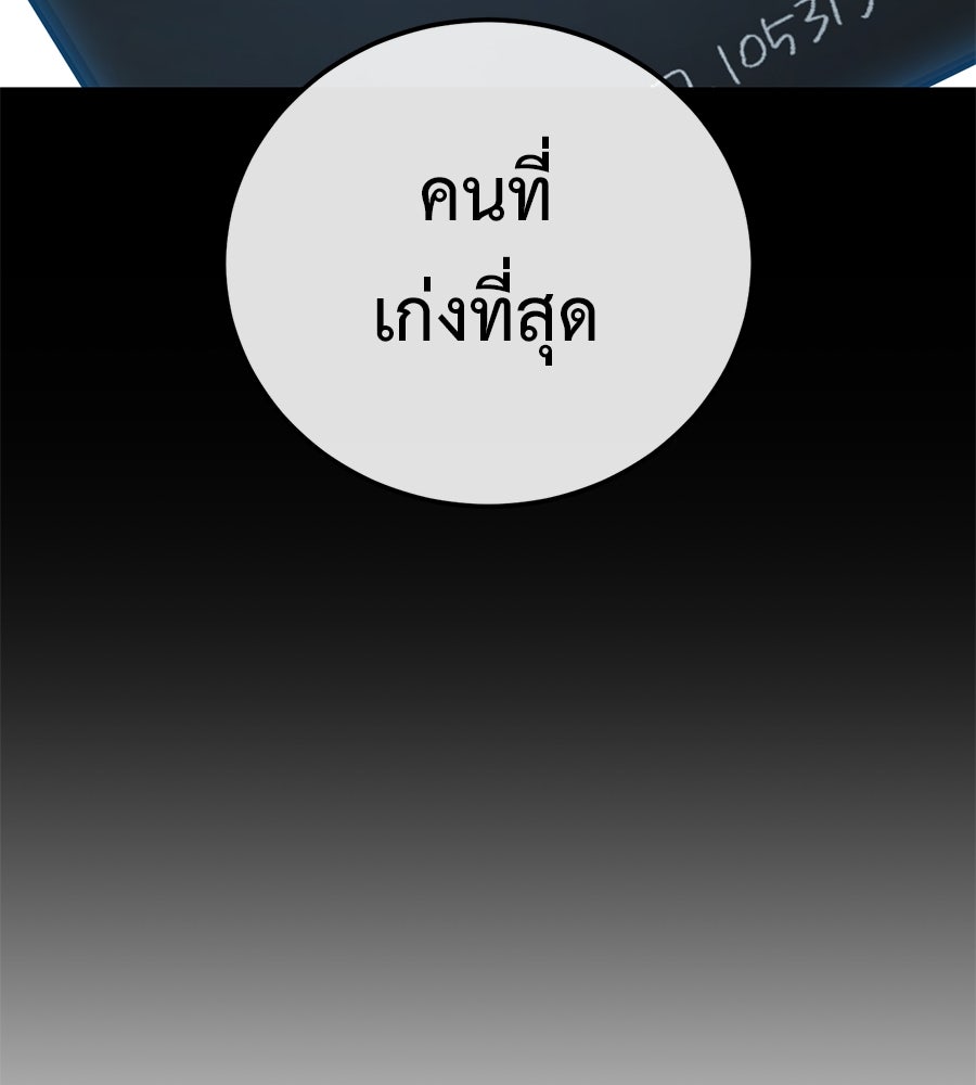 มัจจุราชชุดแดง - หน้า 25