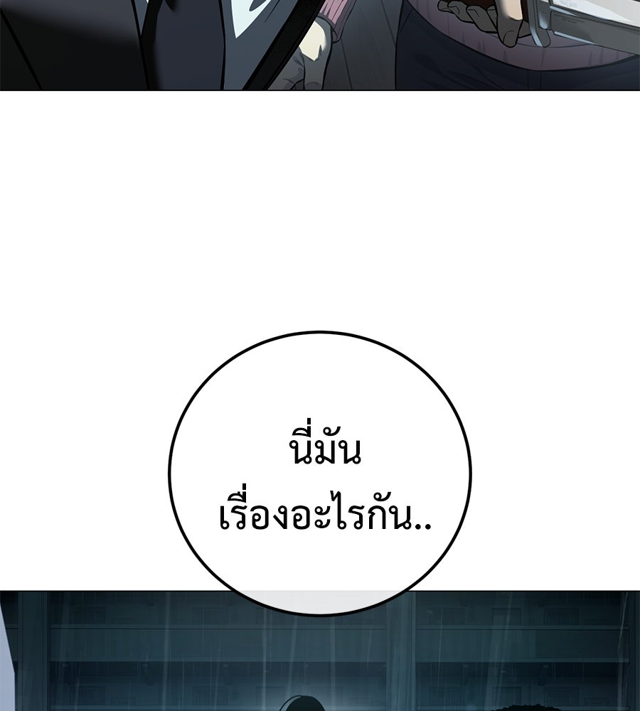 มัจจุราชชุดแดง - หน้า 30
