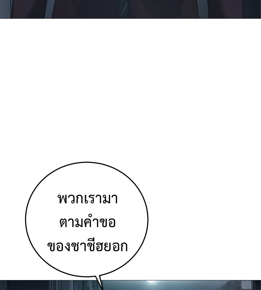 มัจจุราชชุดแดง - หน้า 32