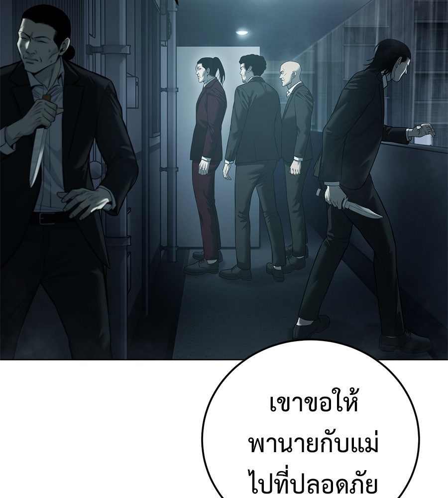 มัจจุราชชุดแดง - หน้า 33