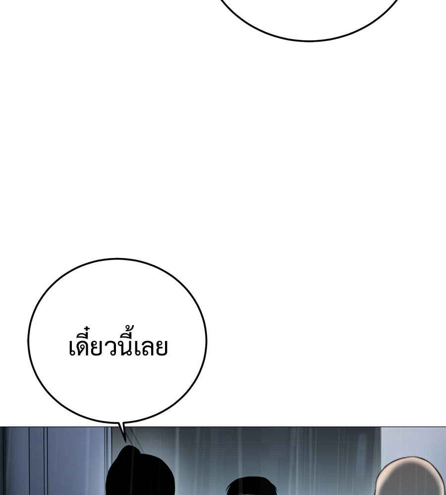 มัจจุราชชุดแดง - หน้า 34