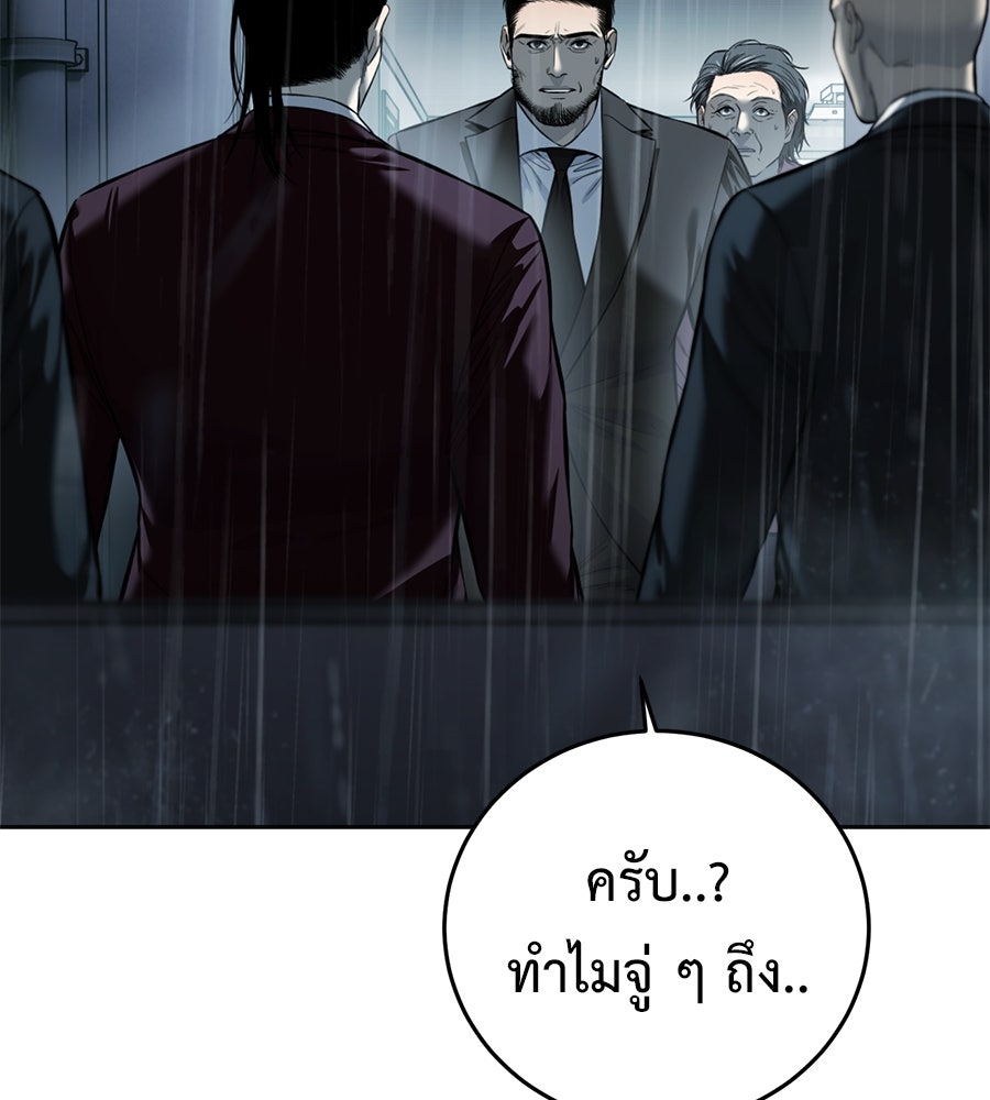 มัจจุราชชุดแดง - หน้า 35