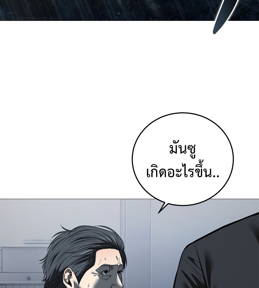มัจจุราชชุดแดง - หน้า 40