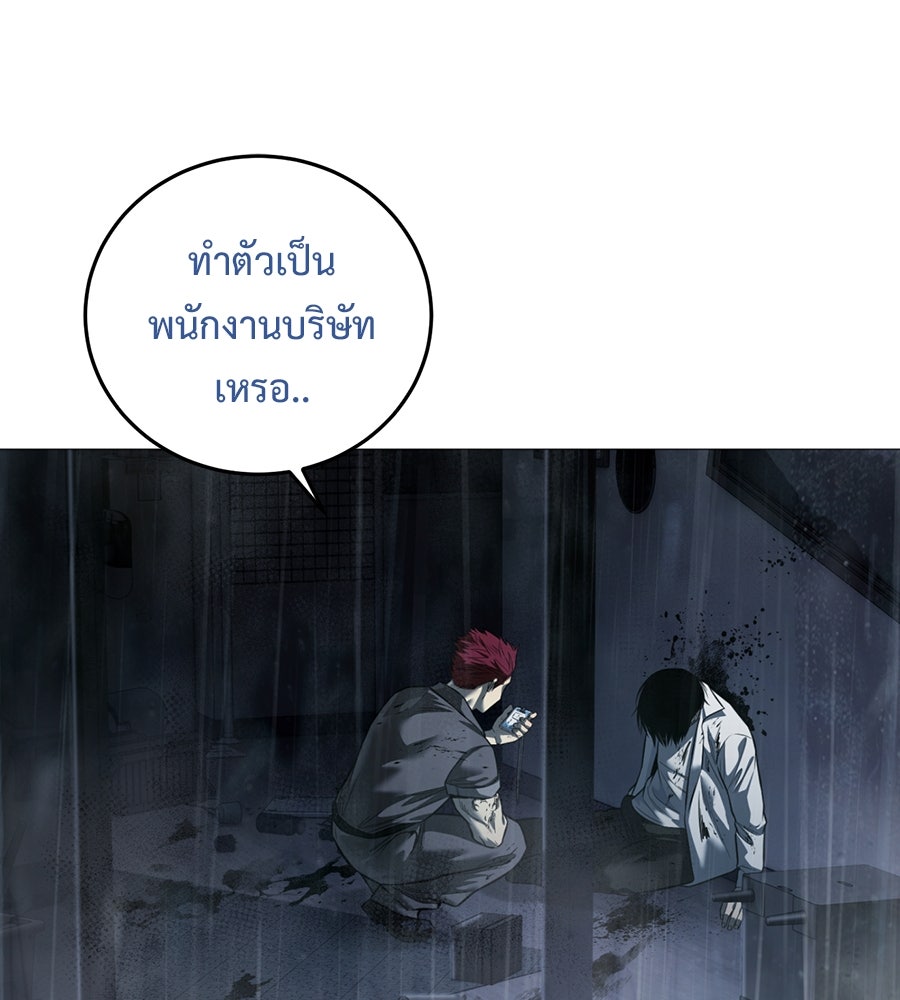 มัจจุราชชุดแดง - หน้า 46