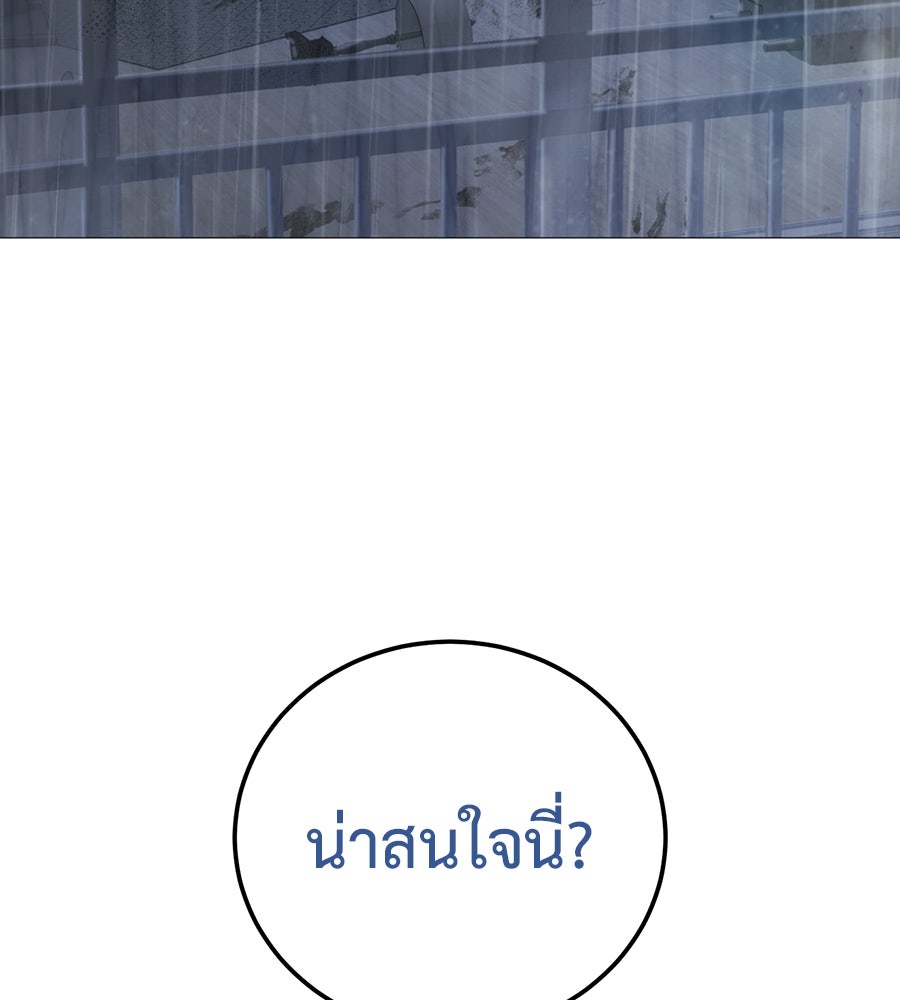 มัจจุราชชุดแดง - หน้า 47