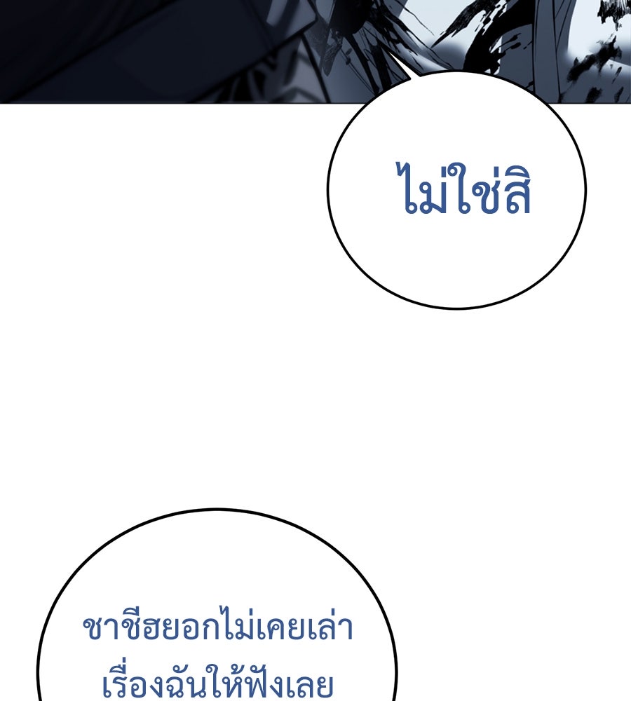 มัจจุราชชุดแดง - หน้า 51
