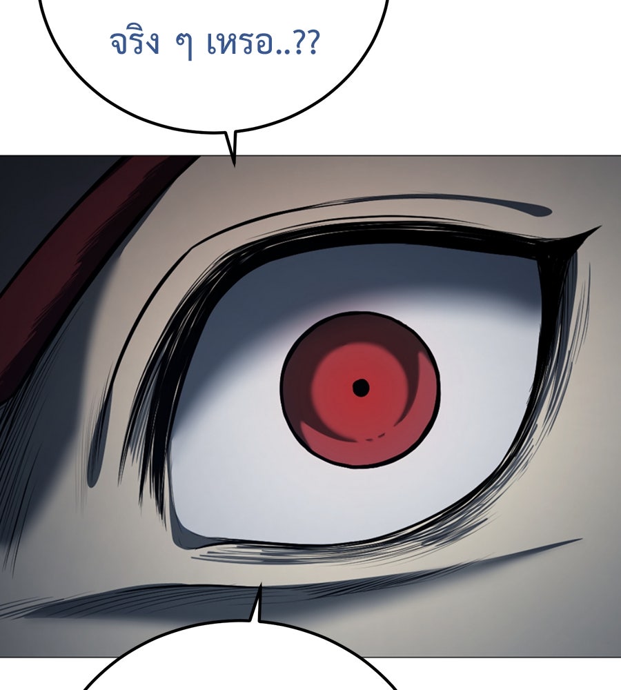 มัจจุราชชุดแดง - หน้า 52