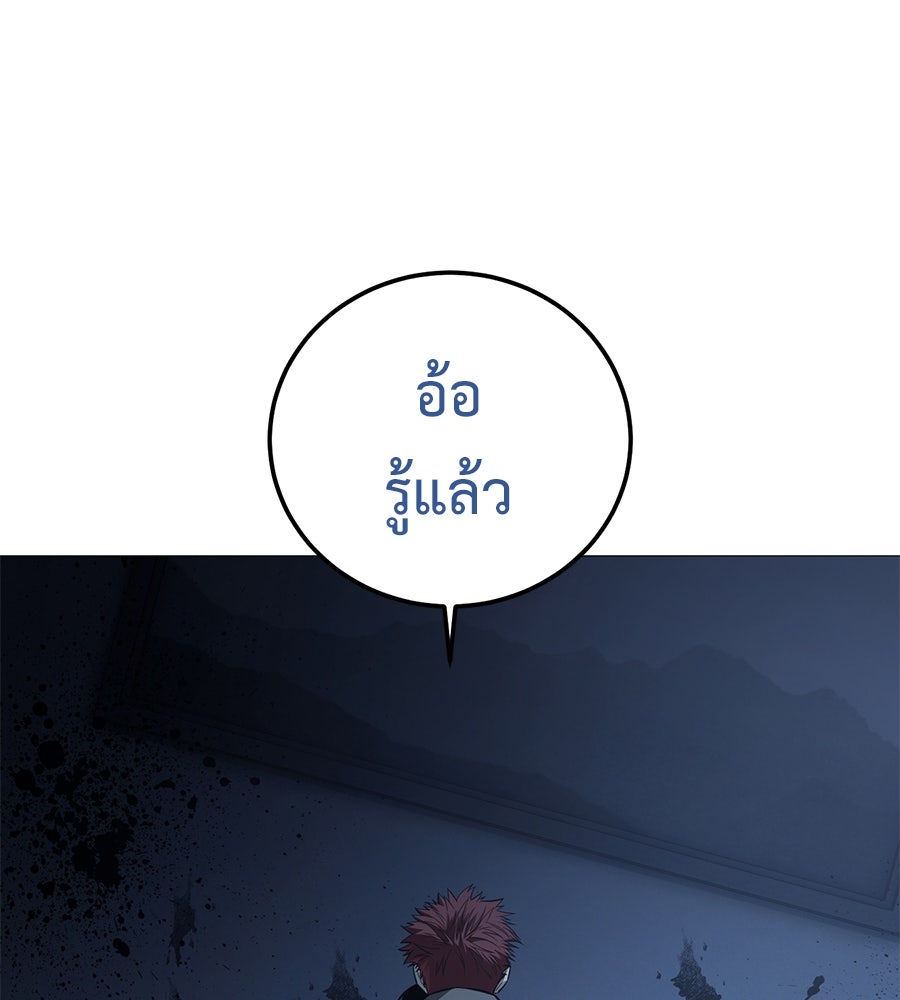 มัจจุราชชุดแดง - หน้า 55