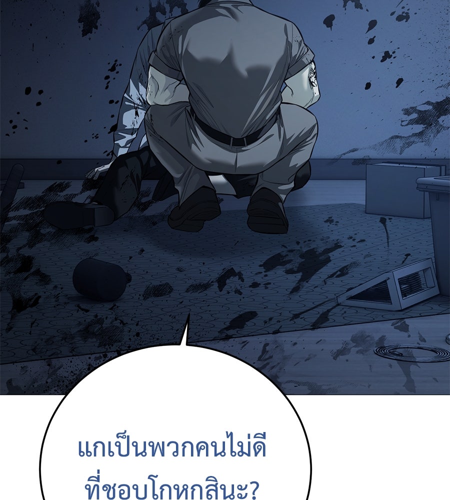 มัจจุราชชุดแดง - หน้า 56