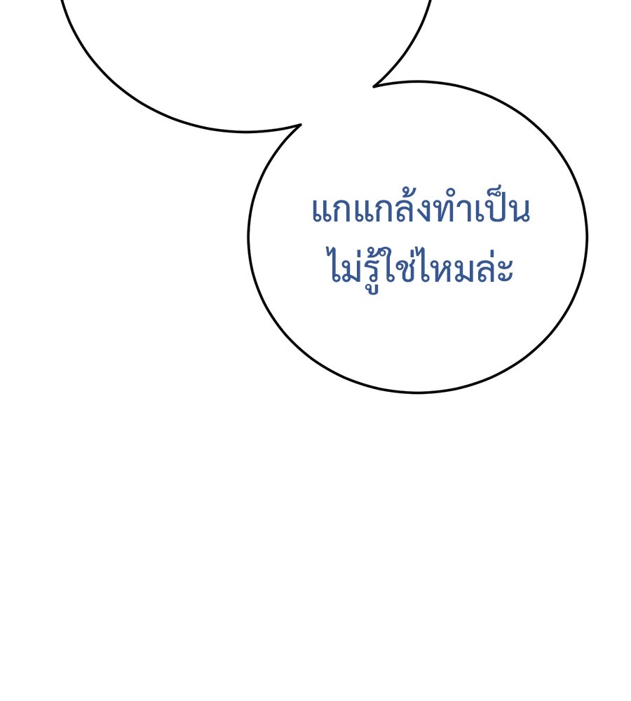 มัจจุราชชุดแดง - หน้า 57