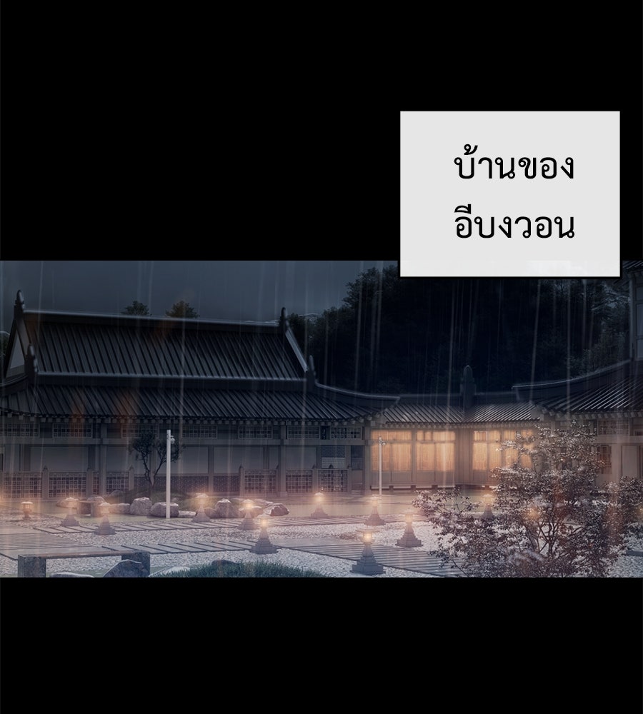 มัจจุราชชุดแดง - หน้า 6