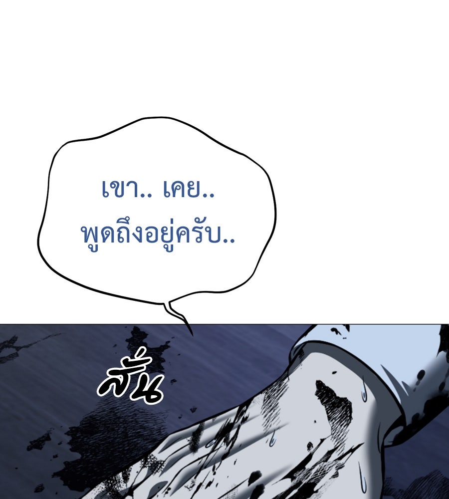 มัจจุราชชุดแดง - หน้า 60
