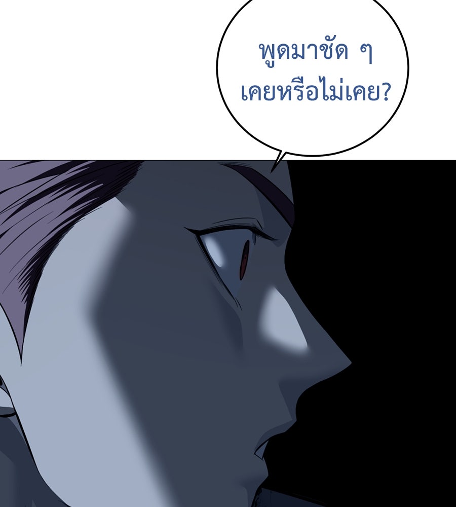 มัจจุราชชุดแดง - หน้า 63
