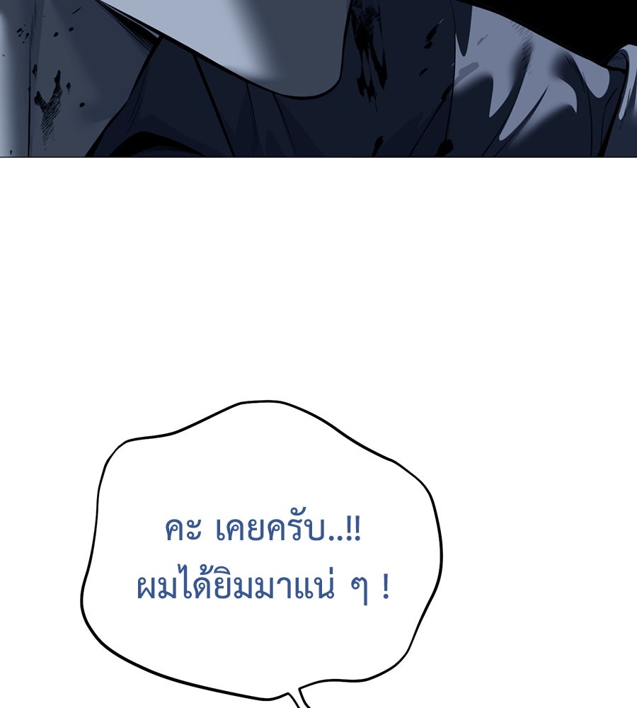 มัจจุราชชุดแดง - หน้า 64