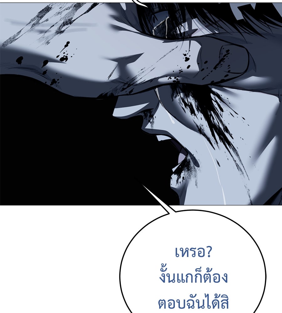 มัจจุราชชุดแดง - หน้า 65