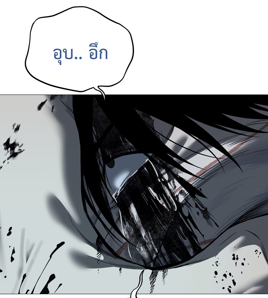 มัจจุราชชุดแดง - หน้า 69