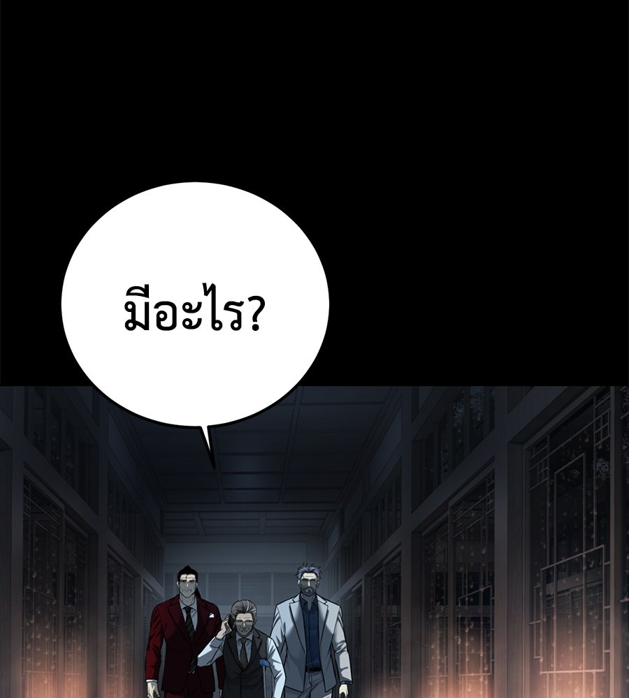 มัจจุราชชุดแดง - หน้า 7