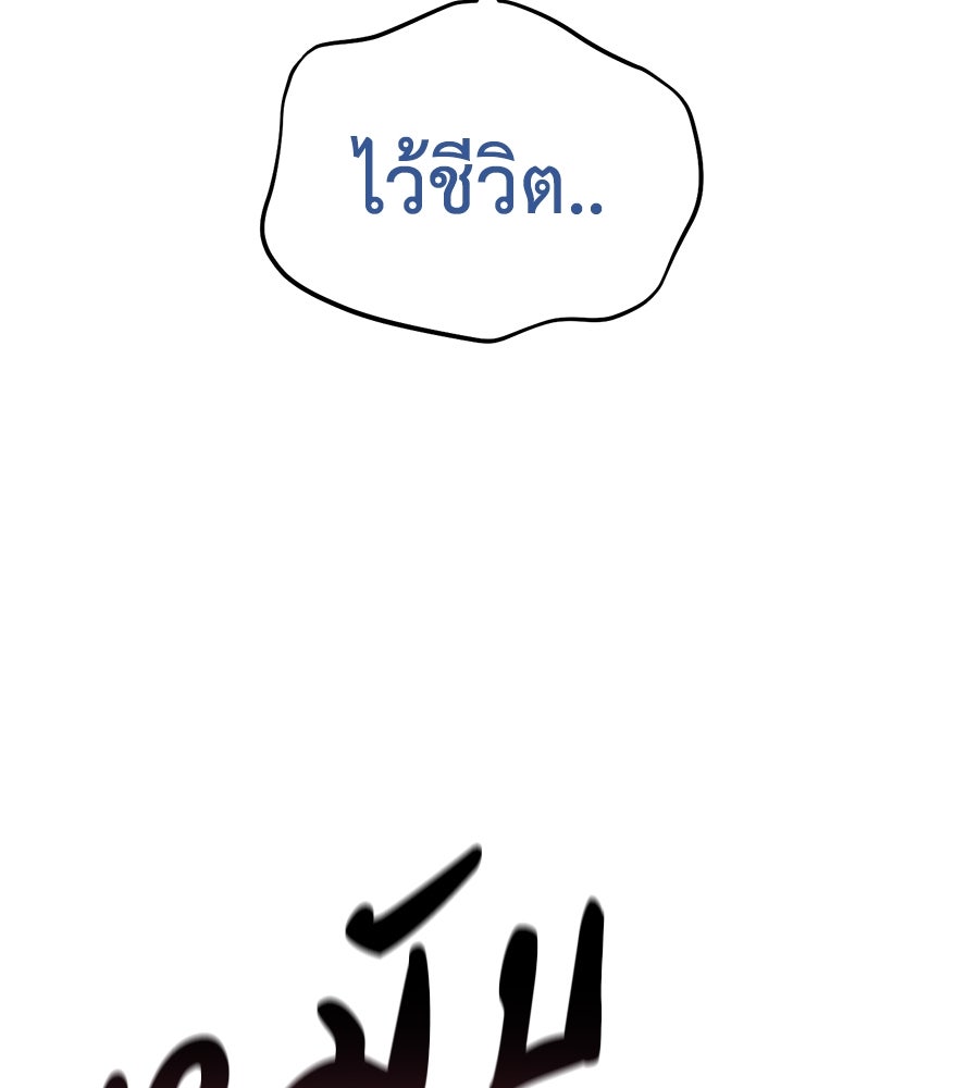 มัจจุราชชุดแดง - หน้า 70