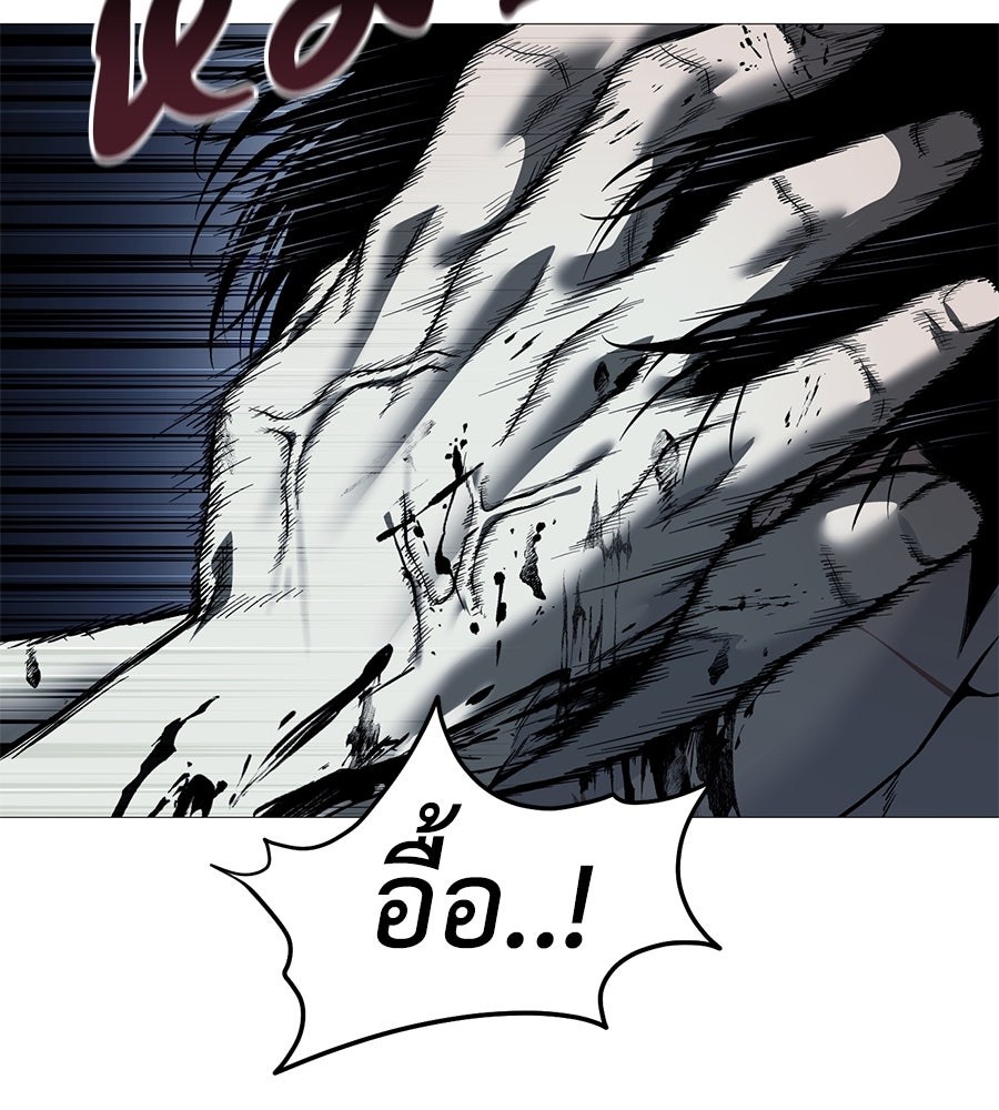 มัจจุราชชุดแดง - หน้า 71