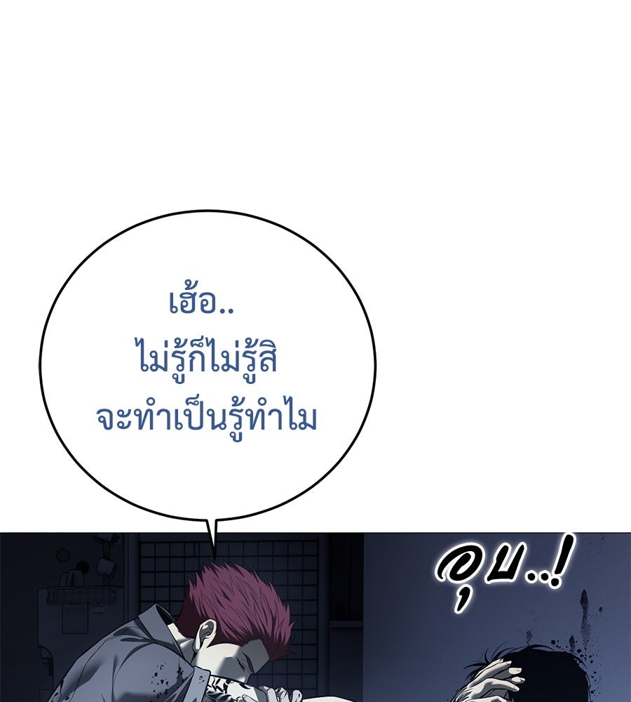 มัจจุราชชุดแดง - หน้า 72