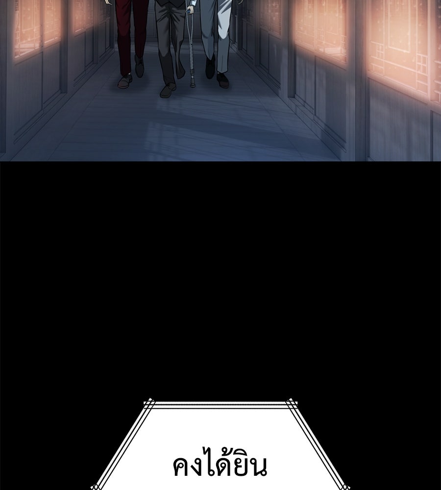 มัจจุราชชุดแดง - หน้า 8
